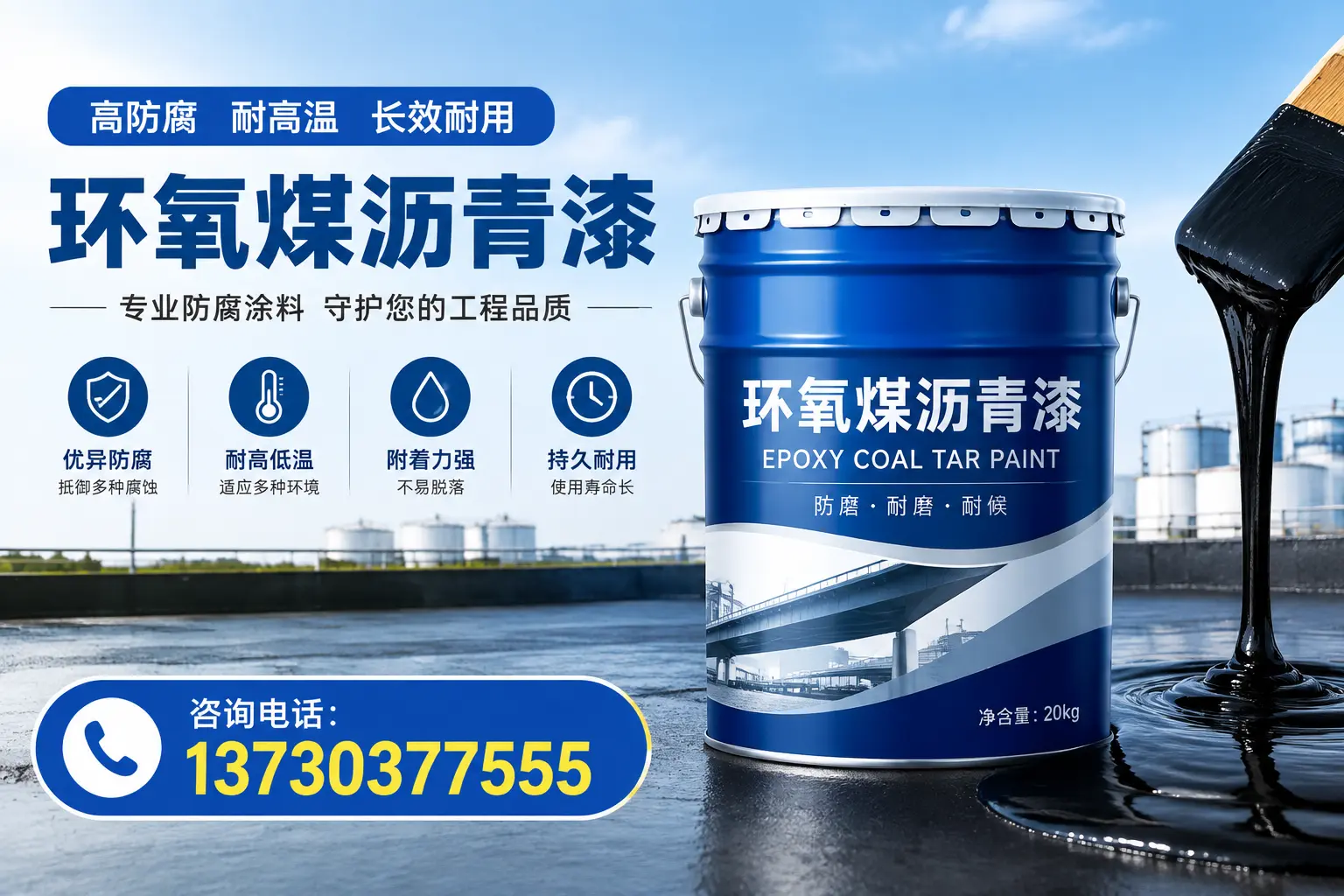 在城区使用环氧煤沥青漆的常见误区解析